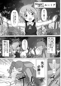 [Nupuryu no Sato (nupuryu)] Teishi Koumakyou easy (Touhou Project) [Digital]