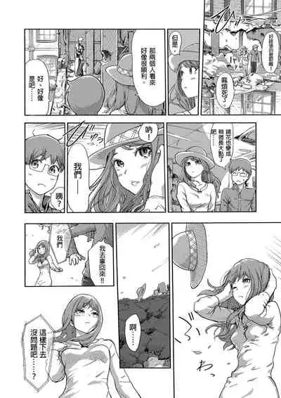 [Xiaowoo] Kaikan Change ♂⇔♀ ~Hajimete wa Onna no Karada de~ | 快感交換♂⇔♀～女體初體驗～ Ch. 1-15 [Chinese] [Digital]