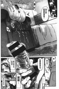 Hatsukoi yori Kimochi Ii - Feels so good than my first love | 比起初戀還要更舒服