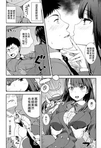 [Harenochiame] Yuutousei no Hisasaka-san (COMIC Koh Vol. 4) [Chinese] [最低限度漢化]