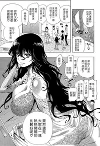 [Kihiru] Hakudaku no Sono Ch. 1-2 [Chinese] [漢化組漢化組]