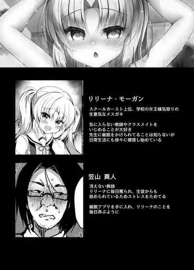 [Lonely Church (Suzunone Rena)] Namaiki Mesu Gaki ni Ofuro de Saimin Seisai [Digital]