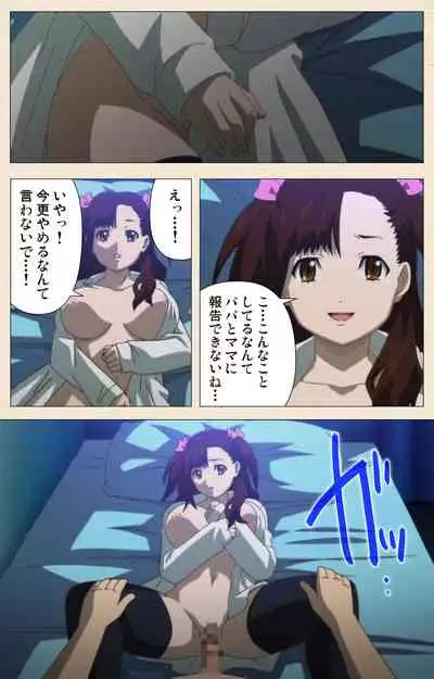 [chichinoya] [Full Color seijin ban] Isshoni H Shiyo Kanzenban