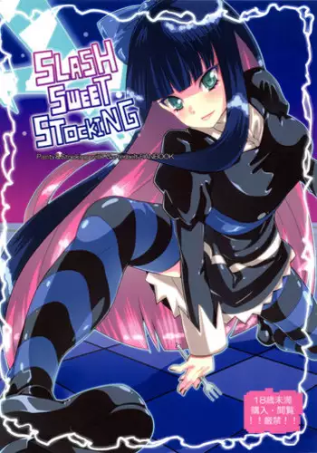 Rame Iri Stocking no To○-san