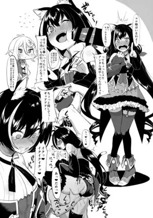 Princess to Connect Shitai!(Princess Connect! Re:Dive