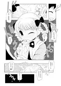 [Suitekiya] Ruru Maga 3 (Takamare! Takamaru)