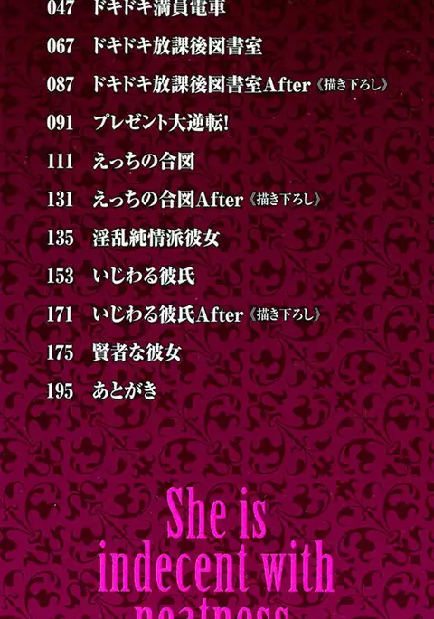 Seiso de Midarana Kanojo