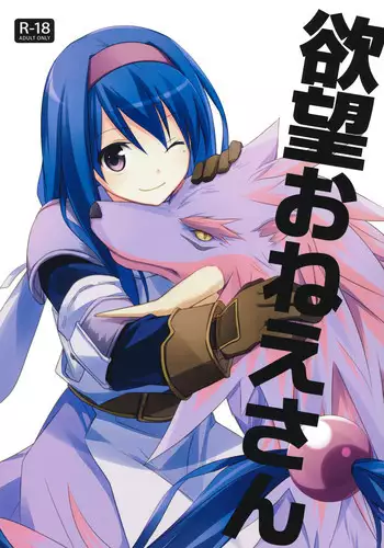 Henyousuru Oyako Etsuraku ni Mezameru Saori, Yokubou ni Ochiru Nanami | 蛻變的母女 覺醒了悅樂的沙織、沉淪於欲望的七海