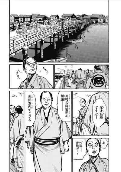 Tenpou Momoiro Suikoden 1