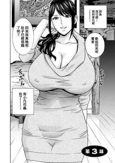[Hidemaru] Yasashii Oba-san Yarashii Oba-san Ch.1-5 [Chinese] [Banana手工漢化] [Digital]