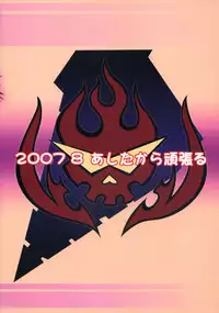 (C72) [ashitakara-ganbaru (Yameta Takashi)] Yoko no Oppai (Tengen Toppa Gurren Lagann)