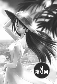 [Mutsuki Tsutomu] Koakuma Tenshi Momoirokei Vol. 1