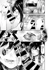 [Aoi Miharu] Saseko no Nagi-chan wa Kawaritai (COMIC X-EROS #66) [Chinese] [漢化組漢化組×Foxglove] [Digital]