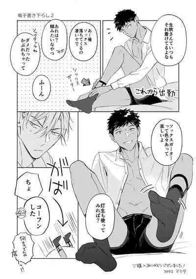 Ginmokusei no Shitateya