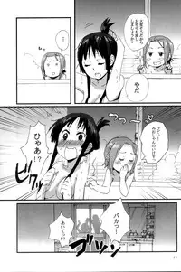 (C82) [Super Sentou, The Shakya (Fukutarou, Oke)] Gekkan Otona no RitsuMio Soukangou (K-On!)