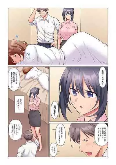 Sukinashi Onna Joshi, Irerarechuu. ~ Iji demo Zecchou o Mitomenai Taikyuu SEX 1-7