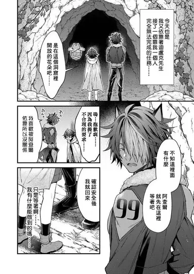 Kemonohito onisan tadaima hatsujochu!? | 兽人小哥正在发情中!? Ch. 1-4