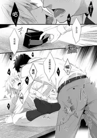 [Panda 4gou (Shima Kyousuke)] H Jigyoubu Eigyou Ichi Ka | H事业部营业一课 [Chinese] [黑夜汉化组] [Digital]