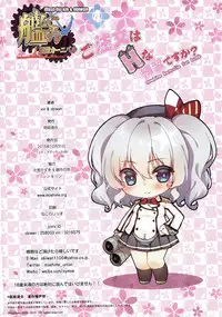 (C89) [Moe Hime Rengou (obiwan, xin)] Kantai Carnival - Gochuumon wa H na Renshuu desu ka? (Kantai Collection -KanColle-)