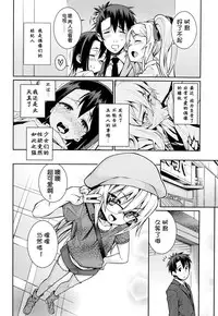 [Gengorou] Off Time Love Ch. 3 (COMIC LO 2014-10) [Chinese] [狼娘汉化]