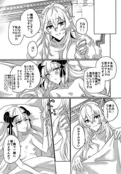 (Dai 2-Kai Halloween Festa) [noPland (mosuke)] empty (Arknights)