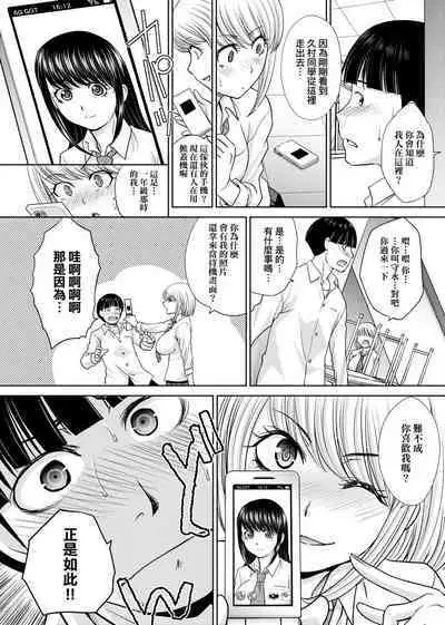 [Itaba Hiroshi] Mesugao (Hatsujou Hyoujou) Tokusouban | 發情表情特裝版 [Chinese] [Digital] [未來數位中文版]