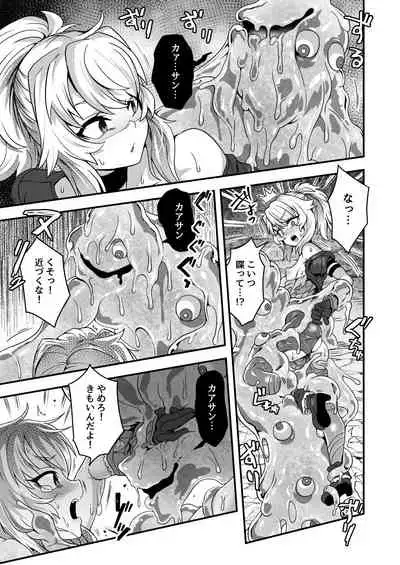 Cheat Skill o Moratta Ore ga Slime nanka ni Makeru Wake Nai daro!