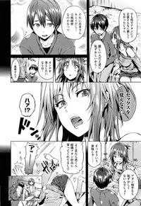 [Hisasi] Shoujo no Toge