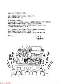 (C76) [CIRCLE OUTERWORLD (Chiba Shuusaku)] MIDGARD (Ah! My Goddess) [Chinese] [有所為漢化]