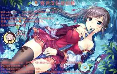 (C93) [Chocolate Latte (Ichiyo Moka)] Sawaranai no? (Fate/Grand Order) [Chinese] [寂月汉化组]