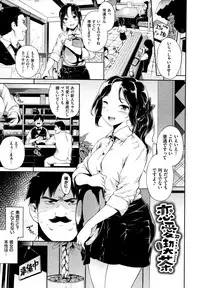 Koko ni Dokudoku