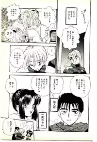 [Mutsuki Tsutomu] O-Tomodachi de Ite ne ♥