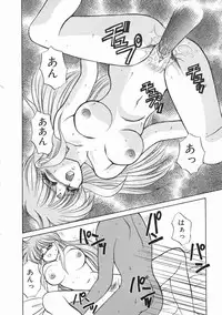 [Kenzaki Mikuri] Planet Explorer