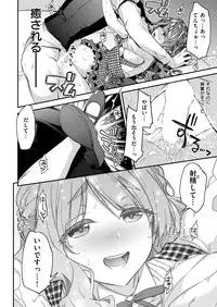 COMIC Kairakuten BEAST 2019-01 [Digital]