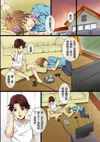 Single Mother no Watashi ga Kinmusaki no Shachou Senzoku no Seishorikei ni Natta Riyuu|單身母親的我,成為公司社長的專屬性處理道具的理由