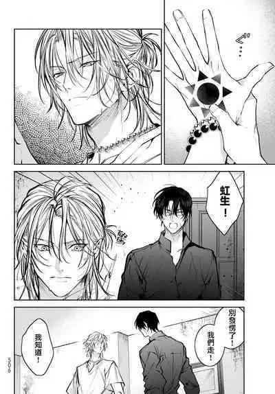 [Ozaki Kaho] Noisy Roommate ~Ie Nashi ni Natta node Ikemen to Kaiitsuki Bukken de Doukyo Hajimemashita~ | 我的怨种室友 Ch. 1-7(上+下) [Chinese] [苍蓝神烦汉化组x冒险者公会] [Digital]