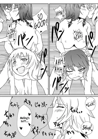 Hong Meiling no Hi - Hatsujouki