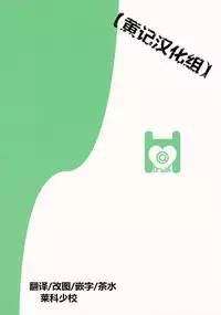 (C90) [H@BREAK (Itose Ikuto)] RanCos Heart (THE IDOLM@STER CINDERELLA GIRLS) [Chinese] [黄记汉化组]