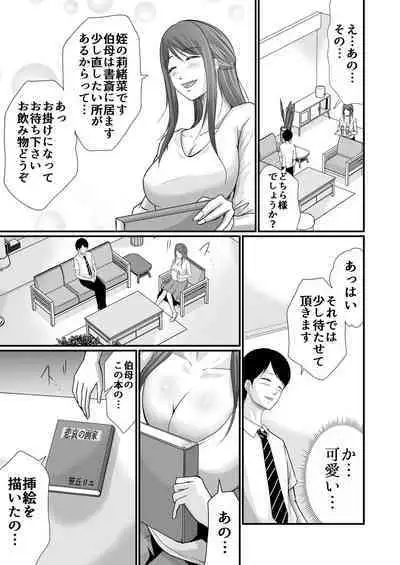 Kyonyuu Bijin no Tensai Mangaka to Yari Houdai no Dream Life 〜Black Henshuubu no Ore ga Nariagatta Houhou〜