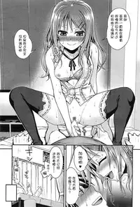 [Shimanto Shisakugata] Minuite Darling (COMIC Kairakuten 2015-01) [Chinese] [嗶咔嗶咔漢化組]