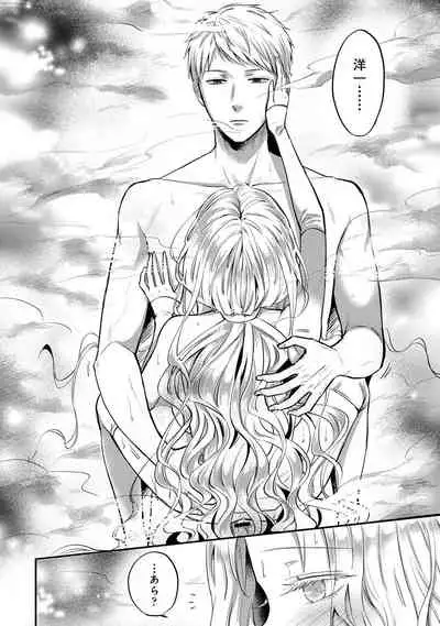 COMIC Ananga Ranga Vol. 80