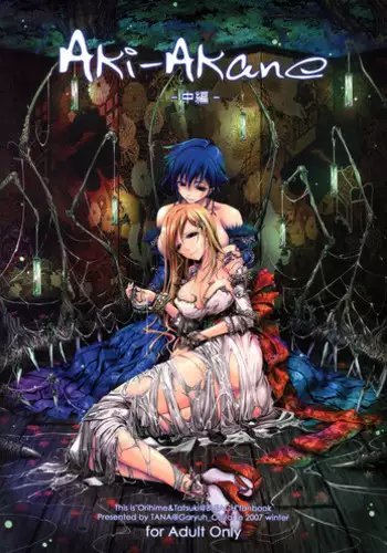 ふたなりに貪り尽くされる無知っ娘JS