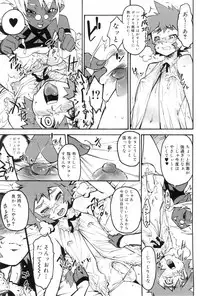 [Kikaida Reishirou] Toaru Minarai Mahou Shounen No Nichijou (AL's Daily Life The Apprentice Magic Boy)