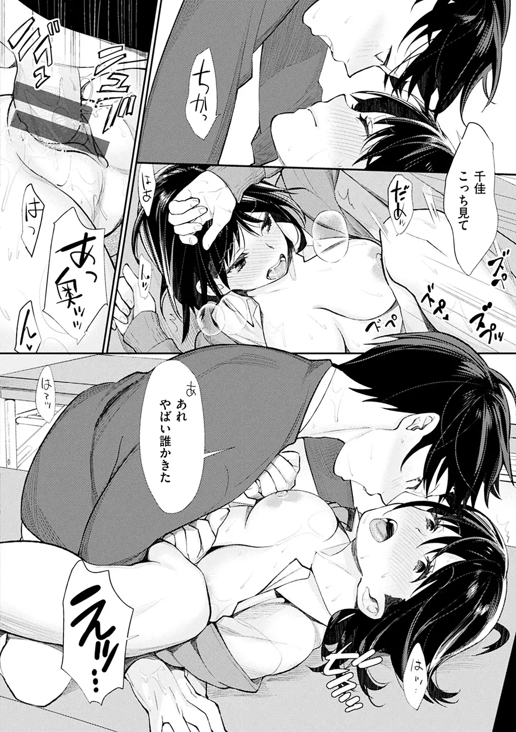 ぼくらのえちゅーど