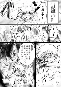 [Dende] Fushigi Sekai -Mystery World- Nonona 13 ~Kyoufu, Hajimete no Jintai Kaizou Ingengoku~