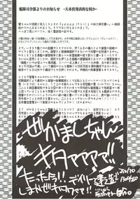 (C84) [Aruku Denpatou no Kai (Kimura Shuuichi)] Yasen Shugi nanodesu! (Kantai Collection -KanColle-)