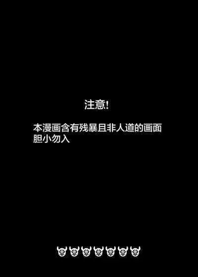 [Karouke (Karou)] Shingeki no Hilichurl II ~Shinkou no Jokyoku~ Noelle,Chivalric Blossom that withered~ (Genshin Impact) [Chinese] [丘丘人纯爱汉化组] [Digital]
