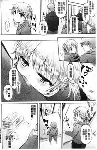 [Yuzuriha] Urakoi | 秘蜜戀情 [Chinese]