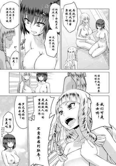[Yamada Gogogo] Seijo no Rakuin -Annunciation of despair- #02 (COMIC BAVEL 2020-03) [Chinese] [鬼刀大米汉化] [Digital]