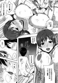 (C86) [Rorinoutage (Shimantogawa)] Nitta Minami no Otouto Tsumamigui (THE IDOLM@STER CINDERELLA GIRLS) [Chinese] [脸肿汉化组]